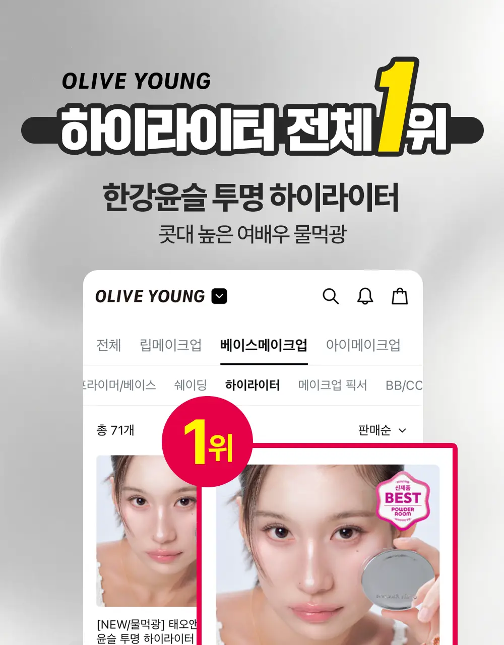 [NEW/여배우광] 태오앤더 한강윤슬 투명 하이라이터 5colors 상세페이지 2
